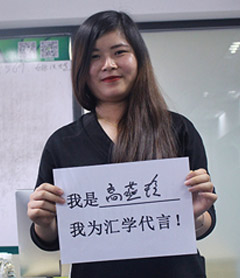 高燕玲學員