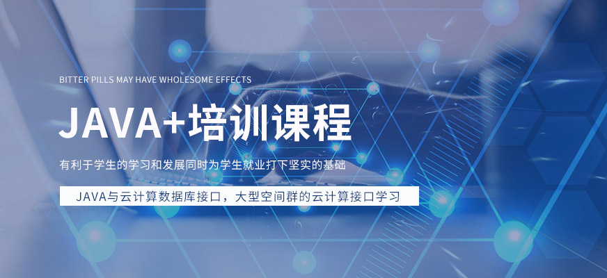 java軟件培訓(xùn)