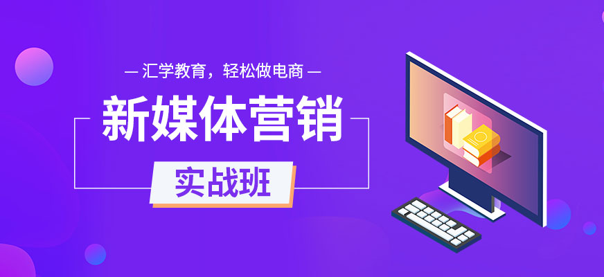 零基礎(chǔ)淘寶開店實戰(zhàn)班