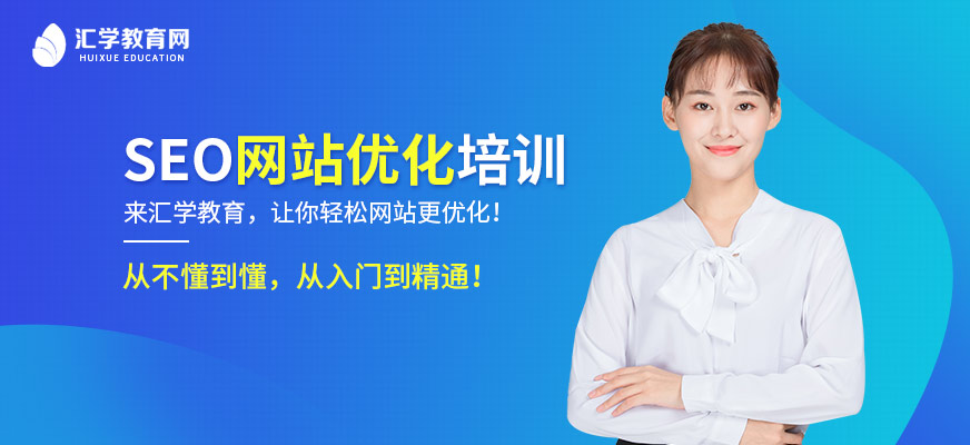 廣州SEO網(wǎng)站優(yōu)化