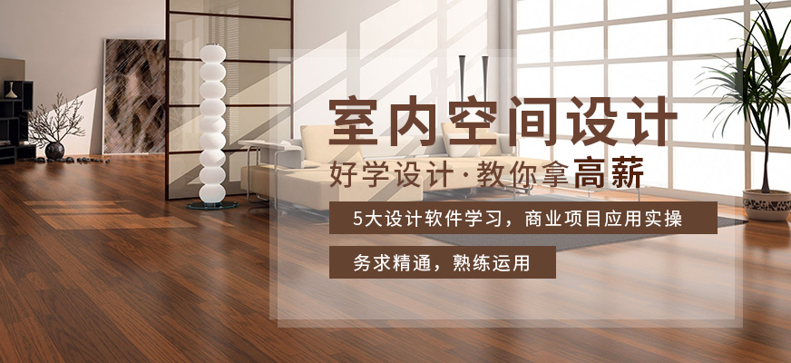 濟南好學教育室內設計
