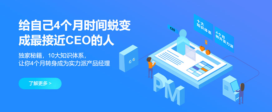 廣州產(chǎn)品經(jīng)理培訓(xùn)