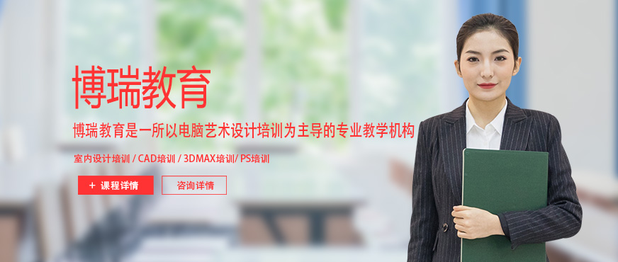 合肥3dmax培訓(xùn)