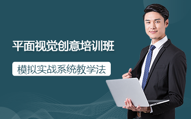 南京平面設計學校