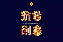 字體設計