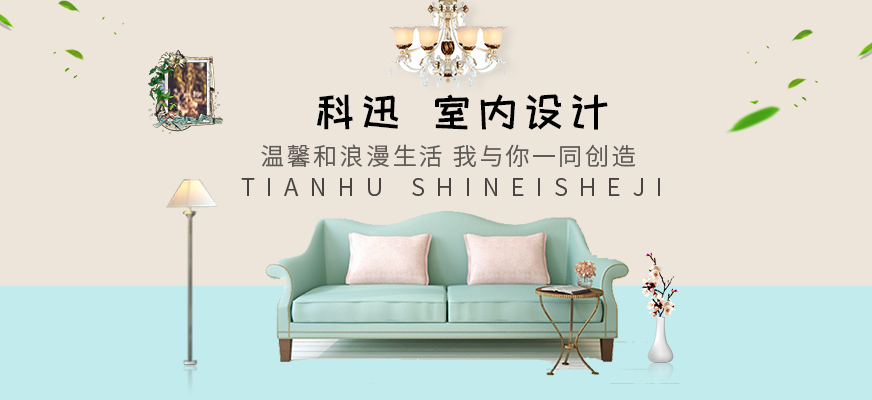 南通室內(nèi)設(shè)計(jì)培訓(xùn)機(jī)構(gòu)