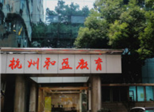 和盈IT教育優(yōu)勢