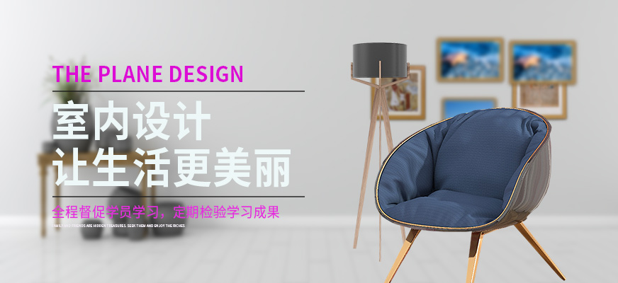 南通室內設計高級培訓班