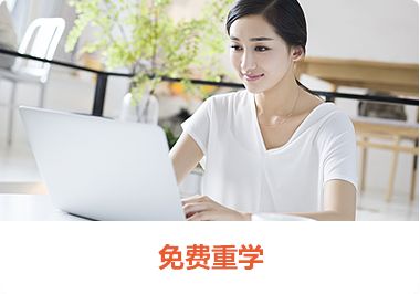 學(xué)得更安心