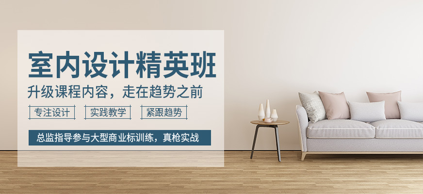 武漢天琥室內(nèi)設計精英班