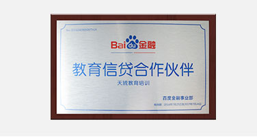 助學(xué)貸款