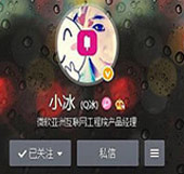 微軟 小冰