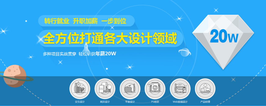 海文ui設(shè)計(jì)培訓(xùn)班