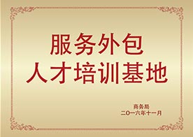 海文榮譽(yù)