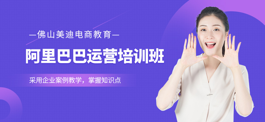 電商運營管理培訓(xùn)課程
