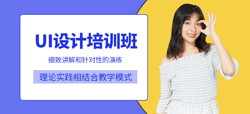 佛山陳文衛(wèi)ui設(shè)計培訓班