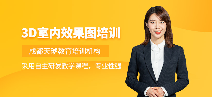 成都天琥工業(yè)產(chǎn)品設(shè)計(jì)綜合班