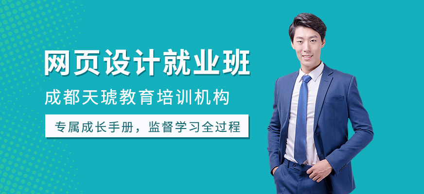 平面設計就業(yè)班