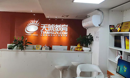 為什么要來天琥學設計？