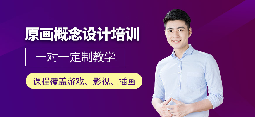 北京水晶石原畫概念設(shè)計(jì)