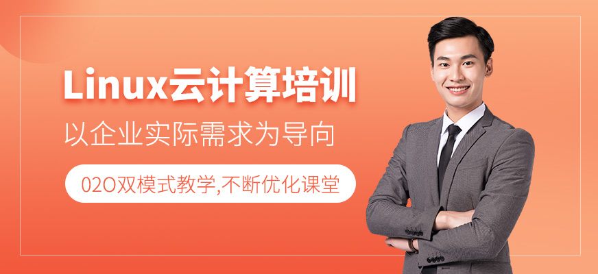 linux培訓班