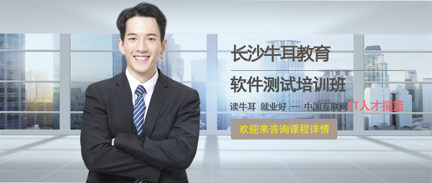 長沙web前端教育