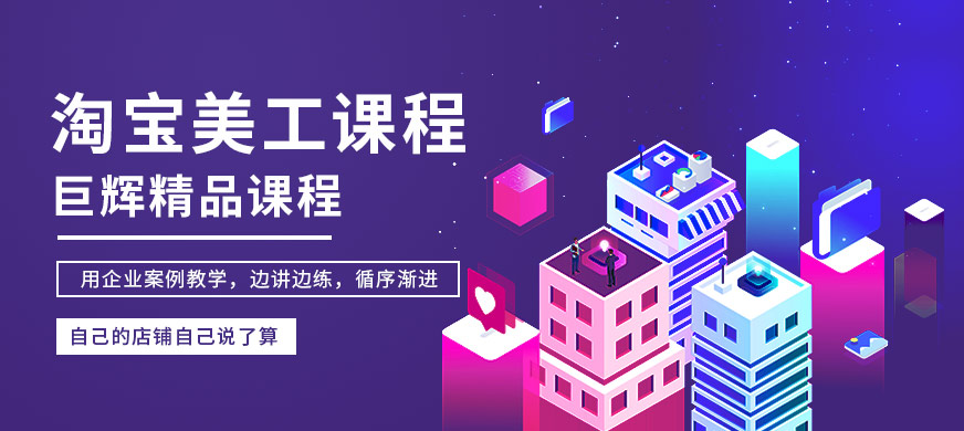 常州淘寶培訓(xùn)