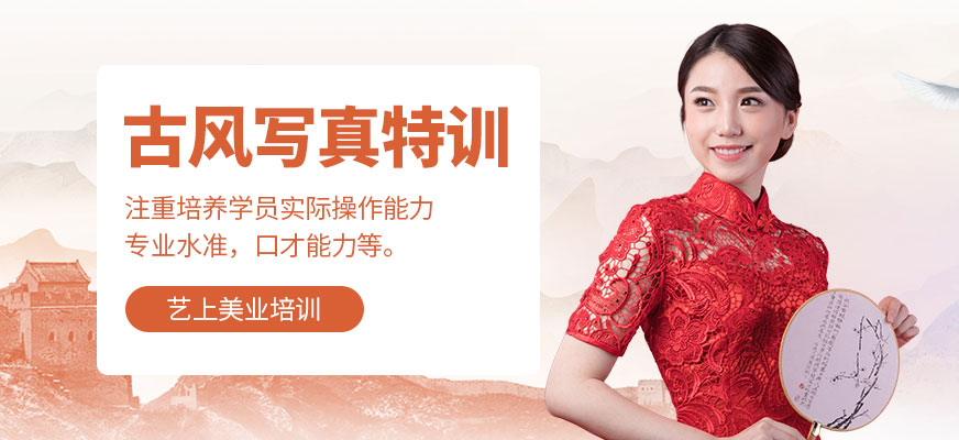 古風寫真特訓班
