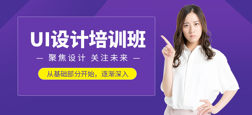 長沙北大青鳥ui培訓中心