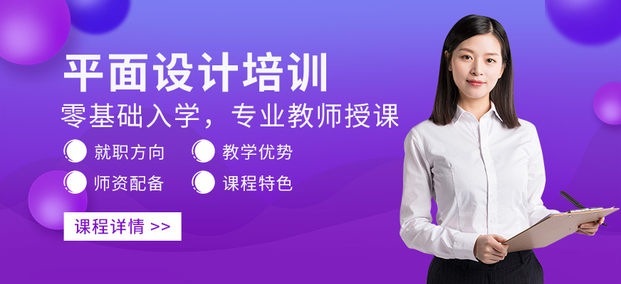 南昌亞當(dāng)平面設(shè)計培訓(xùn)