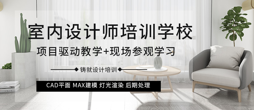 上海市商業(yè)廣告設(shè)計(jì)培訓(xùn)學(xué)校
