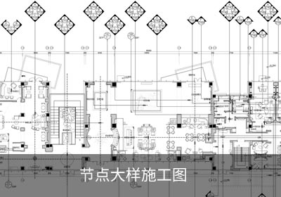 節(jié)點
