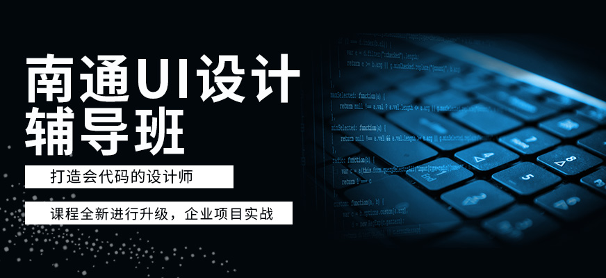 UI設(shè)計培訓