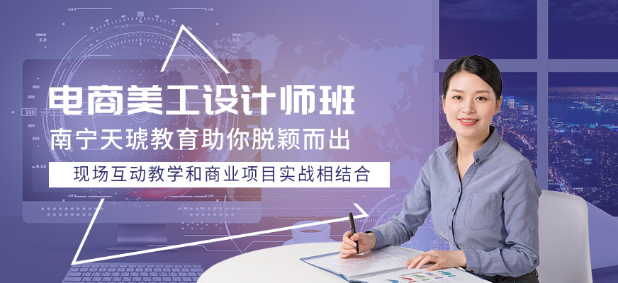 電商美工