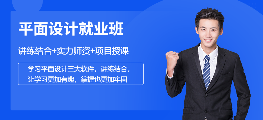 平面設(shè)計(jì)創(chuàng)意班