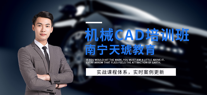 機械CAD培訓班