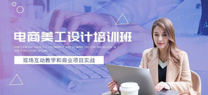 電商設(shè)計(jì)