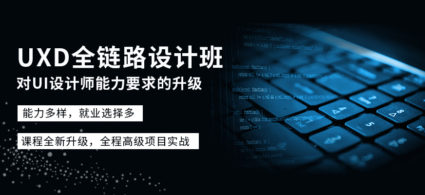 昆明天琥UI設計培訓學校