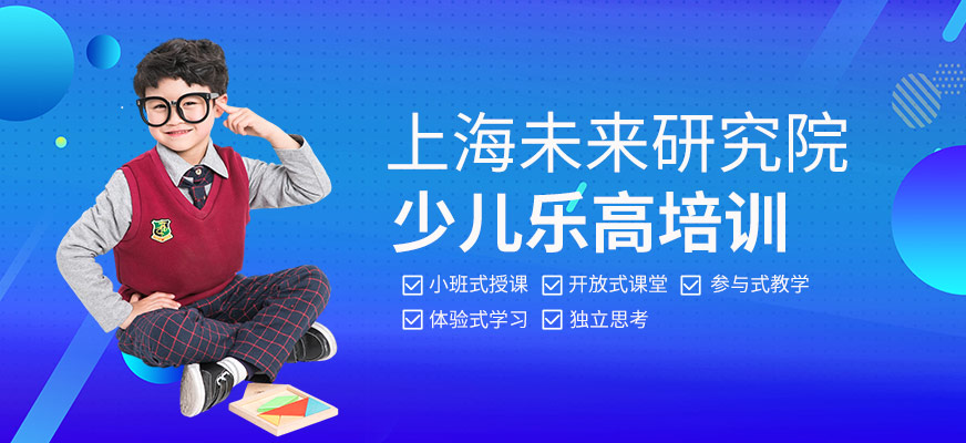 上海少兒樂高培訓(xùn)