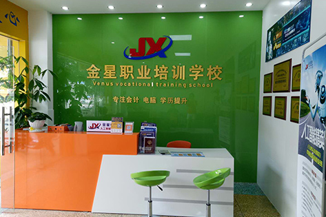 學校簡介