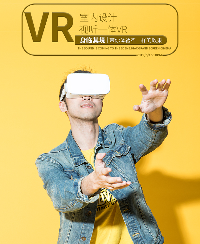 VR室內(nèi)設(shè)計(jì)