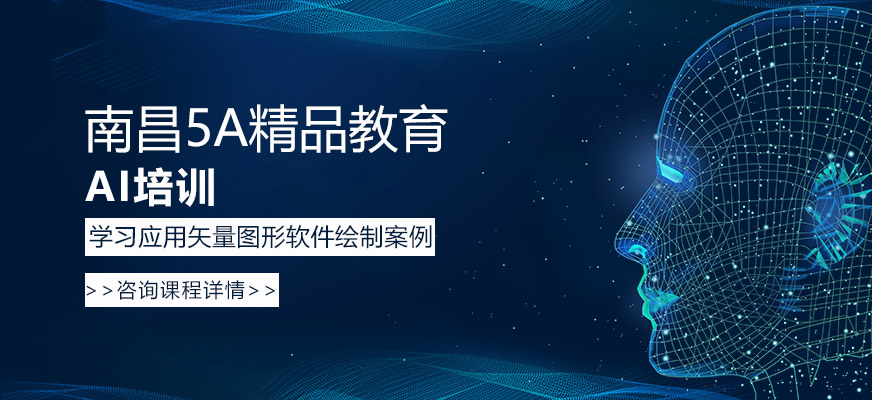 南昌AI培訓(xùn)