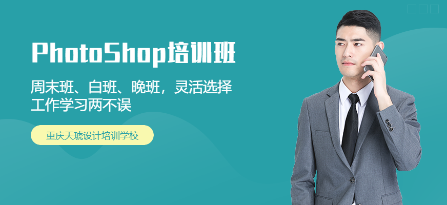 ps全能特訓(xùn)班