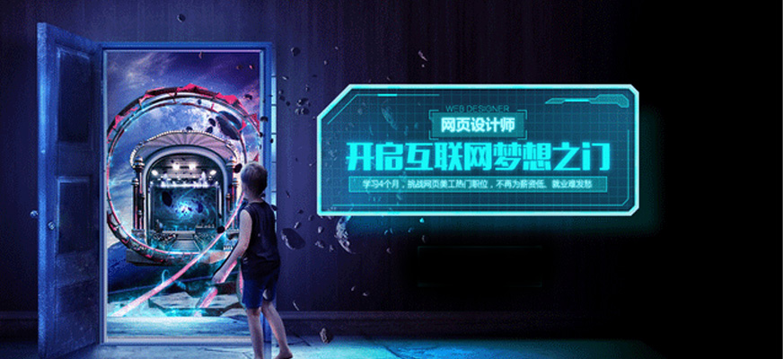 贛州網(wǎng)頁師培訓(xùn)哪個好