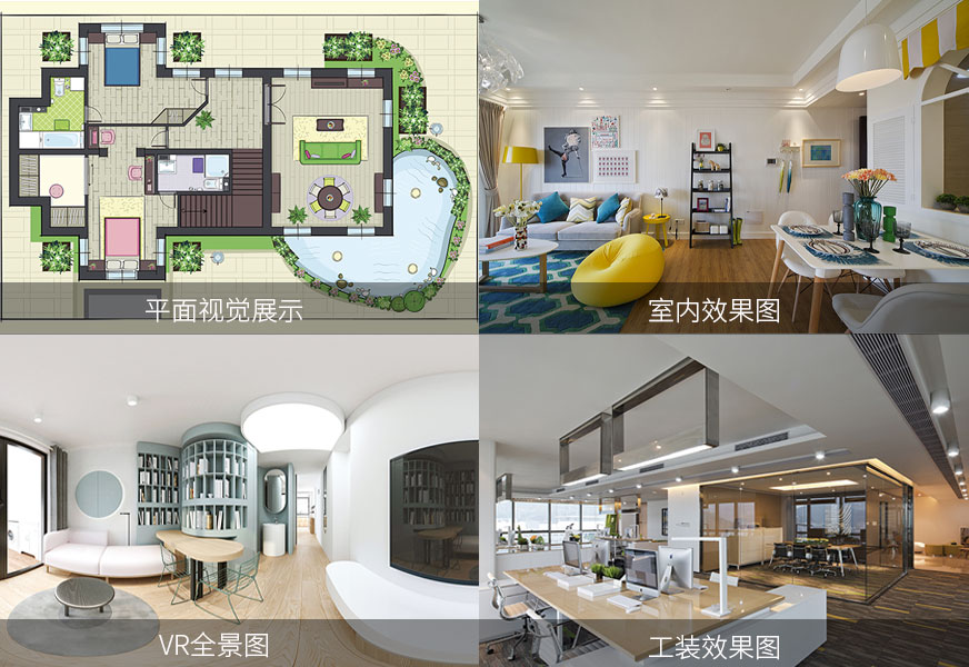 效果圖