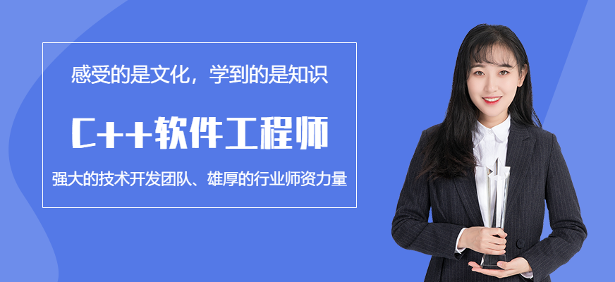 大連C++培訓(xùn)