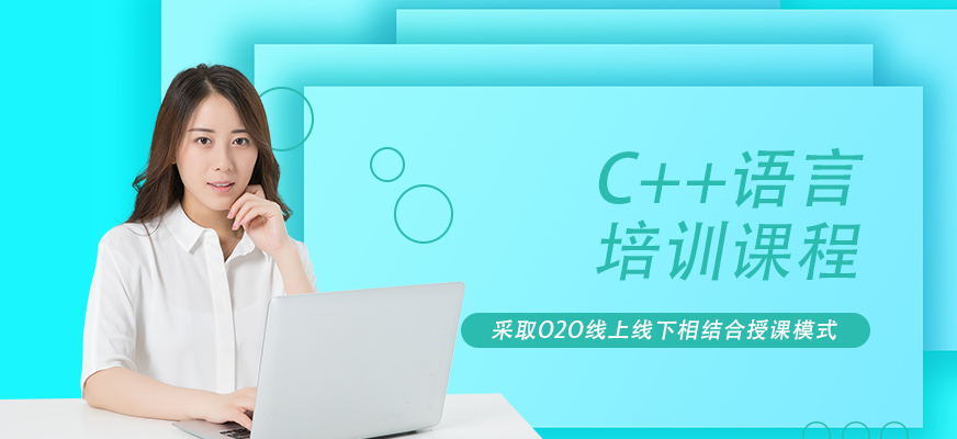 C++語言培訓(xùn)
