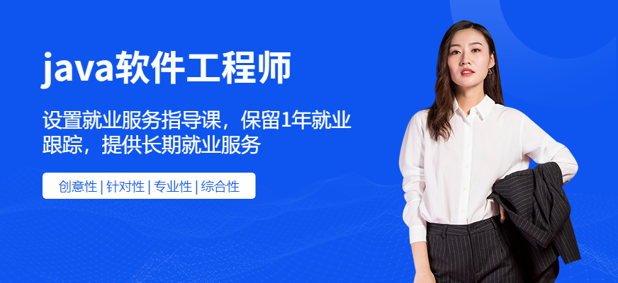 惠州java工程師