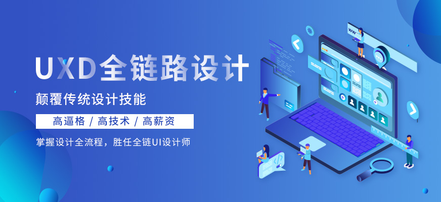 上海天琥UXD全鏈路設(shè)計(jì)