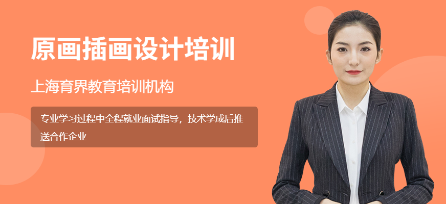 原畫插畫設(shè)計(jì)
